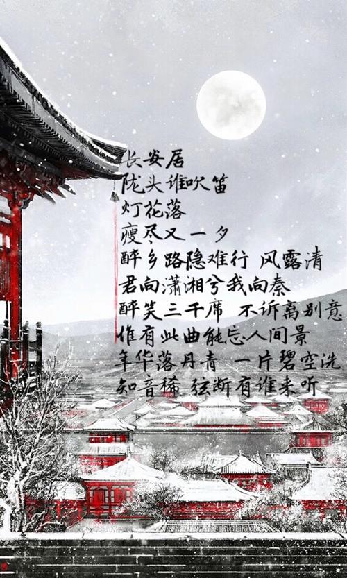 《长安忆》LRC歌词 《长安忆》(音频怪物)歌词555uuu下载