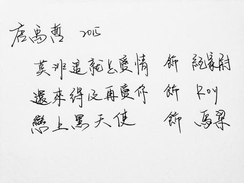 《请全部留下》LRC歌词 《请全部留下》(唐禹哲)歌词555uuu下载