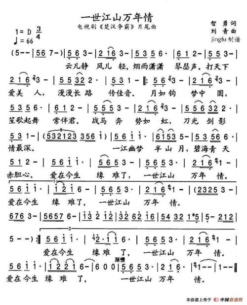 《一世江山万年情》LRC歌词 《一世江山万年情》(纳兰)歌词555uuu下载