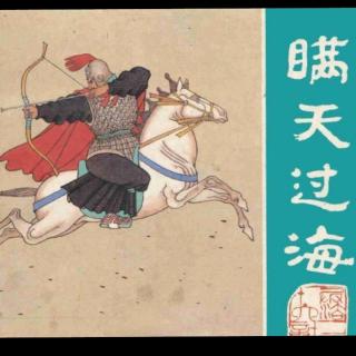 《瞒天过海》LRC歌词 《瞒天过海》(白小白)歌词555uuu下载