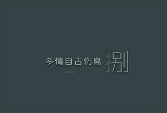 《爱错你伤自己》LRC歌词 《爱错你伤自己》(田晟熙)歌词555uuu下载
