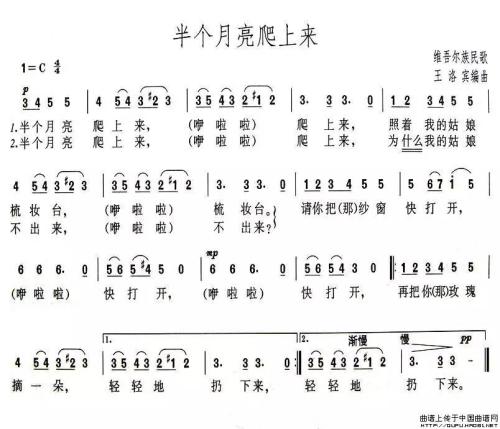 《半个月亮爬上来》LRC歌词 《半个月亮爬上来》(崔健)歌词555uuu下载