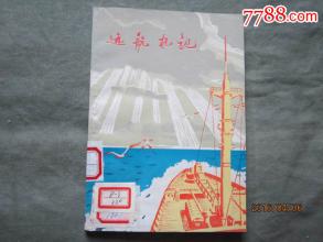 《远航少年》LRC歌词 《远航少年》(徐一航)歌词555uuu下载