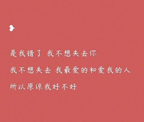 《依然留你在心底》(刘清沨&刘洋)歌词555uuu下载