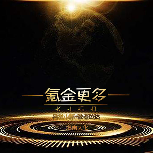 《在你的双眼遇见 (Live)》LRC歌词 《在你的双眼遇见 (Live)》(袁野夕)歌词555uuu下载