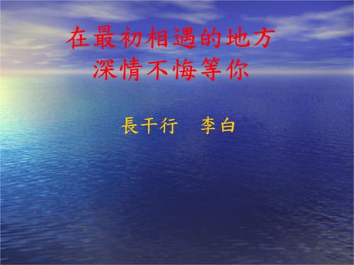 《等你在最初相遇的地方》LRC歌词 《等你在最初相遇的地方》(小筑&枫舞)歌词555uuu下载