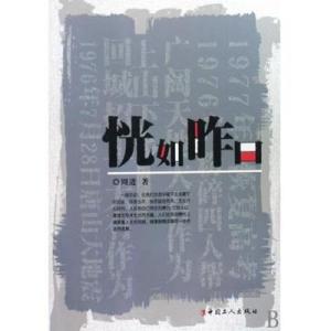 《恍如昨天》LRC歌词 《恍如昨天》(季彦霖)歌词555uuu下载