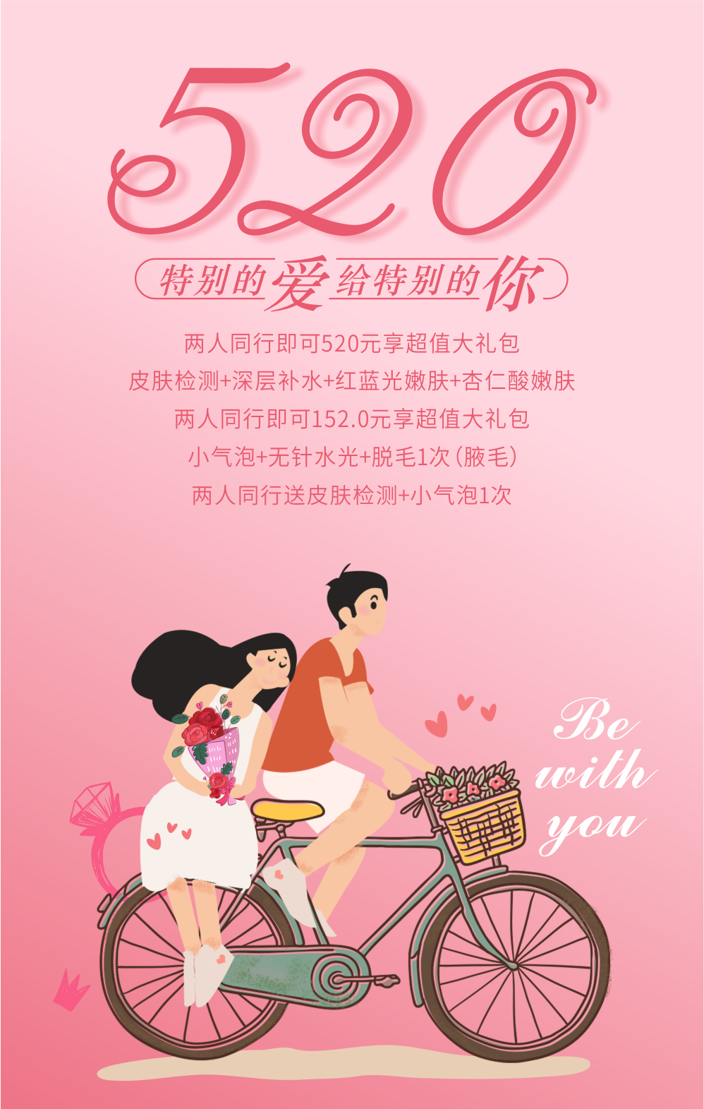 《为爱出发》LRC歌词 《为爱出发》(王觉&果冻它姐)歌词555uuu下载