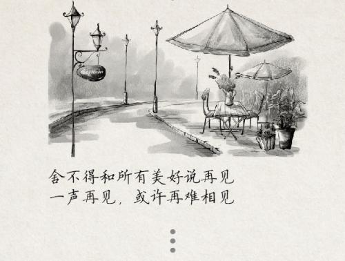 《舍不得 说再见》LRC歌词 《舍不得 说再见》(林忆莲)歌词555uuu下载