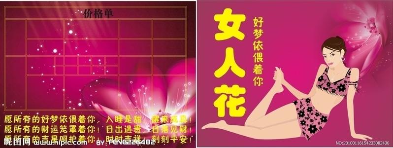 《上善若水女人花》(敖都)歌词555uuu下载