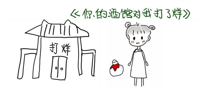 《你的酒馆对我打了烊》LRC歌词 《你的酒馆对我打了烊》(陈雪凝)歌词555uuu下载