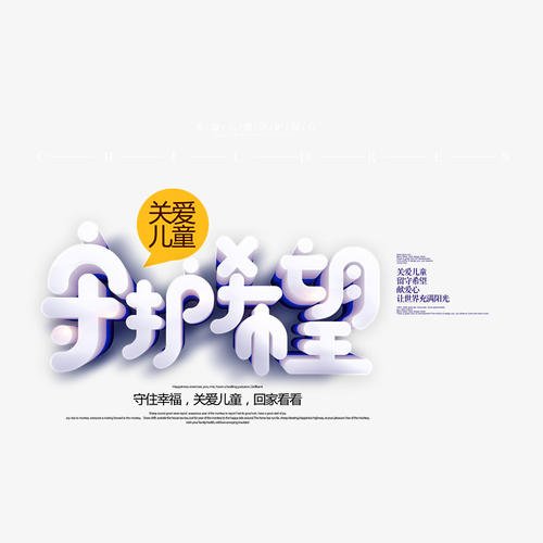 《守护希望》LRC歌词 《守护希望》(高博唯)歌词555uuu下载