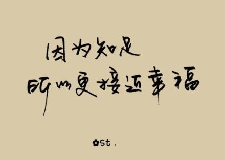 《知足的幸福》LRC歌词 《知足的幸福》(雨宗林)歌词555uuu下载