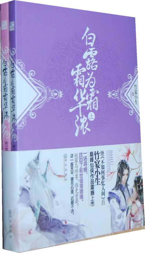 《霜华浓(新版)》LRC歌词 《霜华浓(新版)》(王爱华)歌词555uuu下载