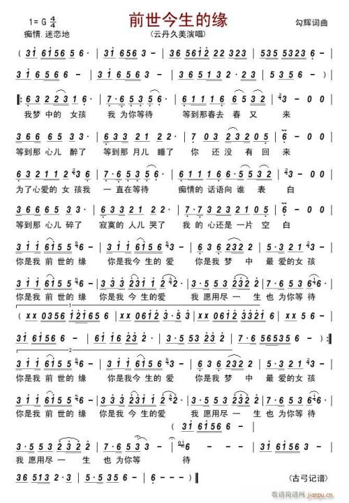 《前世今生的缘》LRC歌词 《前世今生的缘》(云丹久美)歌词555uuu下载