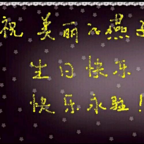 《祝福你(Live)》LRC歌词 《祝福你(Live)》(群星)歌词555uuu下载