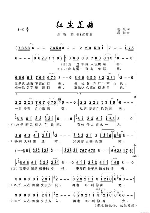 《红尘莲曲》LRC歌词 《红尘莲曲》(祝建林,醉美)歌词555uuu下载