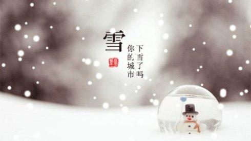 《你那里下雪了吗?》LRC歌词 《你那里下雪了吗?》(周亮)歌词555uuu下载