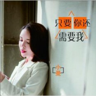 《有多少像我这样的女人》(孙艺琪)歌词555uuu下载