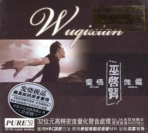 《爱情的傀儡》LRC歌词 《爱情的傀儡》(宋飞)歌词555uuu下载
