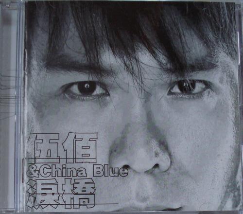 《泪桥》LRC歌词 《泪桥》(赵蓉)歌词555uuu下载