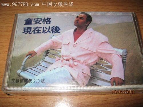 《现在以后》LRC歌词 《现在以后》(童安格)歌词555uuu下载