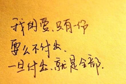 《大概是我太爱你》LRC歌词 《大概是我太爱你》(王孟西)歌词555uuu下载