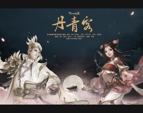 《丹青客》LRC歌词 《丹青客》(双笙,&,Assen捷)歌词555uuu下载