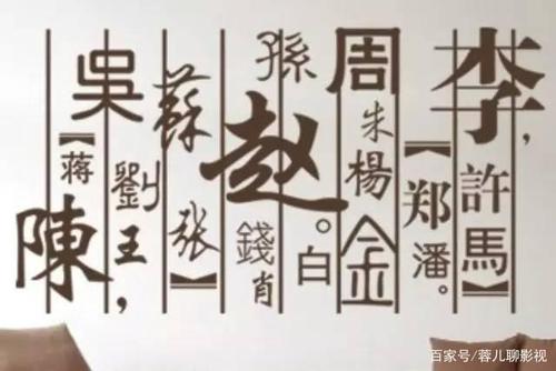 《生僻字(百家姓版)》LRC歌词 《生僻字(百家姓版)》(陈柯宇)歌词555uuu下载