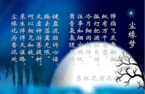 《尘缘梦》LRC歌词 《尘缘梦》(凡间精灵,苏贤文)歌词555uuu下载