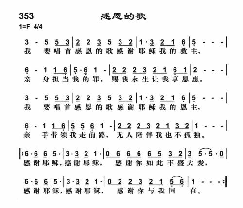 《感恩的歌》LRC歌词 《感恩的歌》(曹芙嘉)歌词555uuu下载