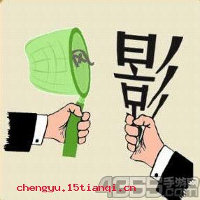 《捕风捉影》LRC歌词 《捕风捉影》(卓依婷)歌词555uuu下载