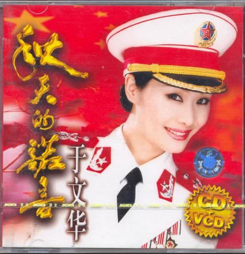 《秋天的诺言》LRC歌词 《秋天的诺言》(于文华)歌词555uuu下载