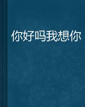 《十万个我想你》LRC歌词 《十万个我想你》(倪峰)歌词555uuu下载