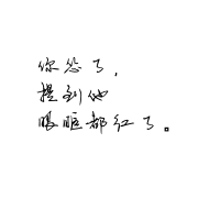 《你离开我以后》LRC歌词 《你离开我以后》(李岗霖)歌词555uuu下载