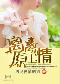 《离离原上情》LRC歌词 《离离原上情》(乌兰托娅)歌词555uuu下载
