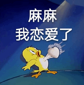 《我恋爱了》LRC歌词 《我恋爱了》(杨峰)歌词555uuu下载
