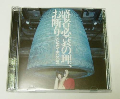 《盛者必衰の理、お断り》LRC歌词 《盛者必衰の理、お断り》(KANA-BOON)歌词555uuu下载