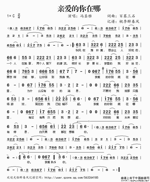 《亲爱的你快乐吗》LRC歌词 《亲爱的你快乐吗》(张北北)歌词555uuu下载