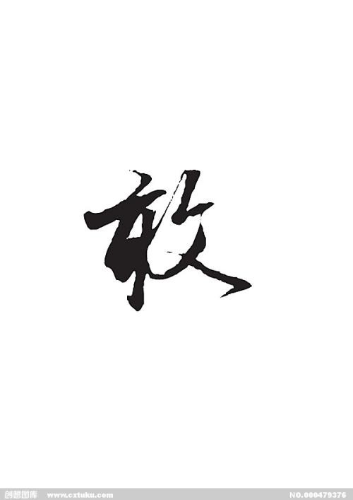 《敢》LRC歌词 《敢》(无印良品)歌词555uuu下载