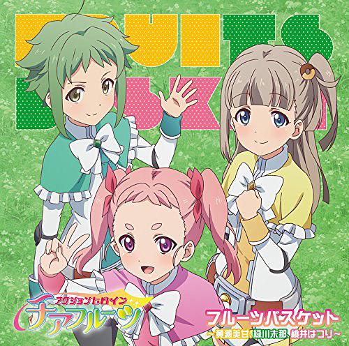 《Rock☆DE フルーツバスケット♪》LRC歌词 《Rock☆DE フルーツバスケット♪》(KOTOKO)歌词555uuu下载