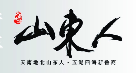 《天南地北山东人》LRC歌词 《天南地北山东人》(樊少华)歌词555uuu下载