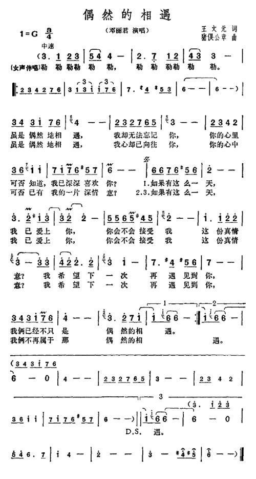 《真的无法忘记你》(居山植)歌词555uuu下载