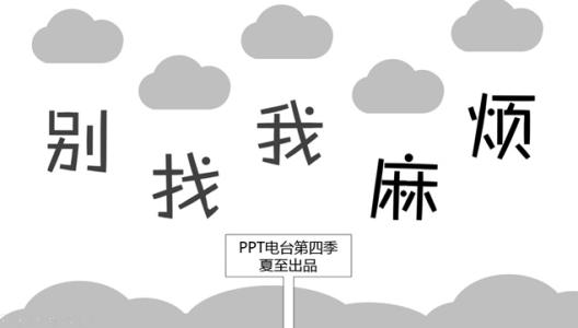 《别找我麻烦》LRC歌词 《别找我麻烦》(徐菲)歌词555uuu下载