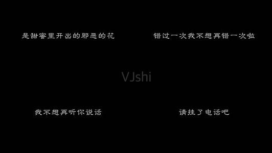 《违心的情话》LRC歌词 《违心的情话》(唐古)歌词555uuu下载