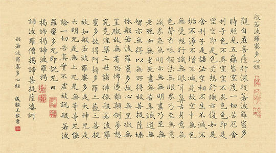 《心经》LRC歌词 《心经》(金莎)歌词555uuu下载