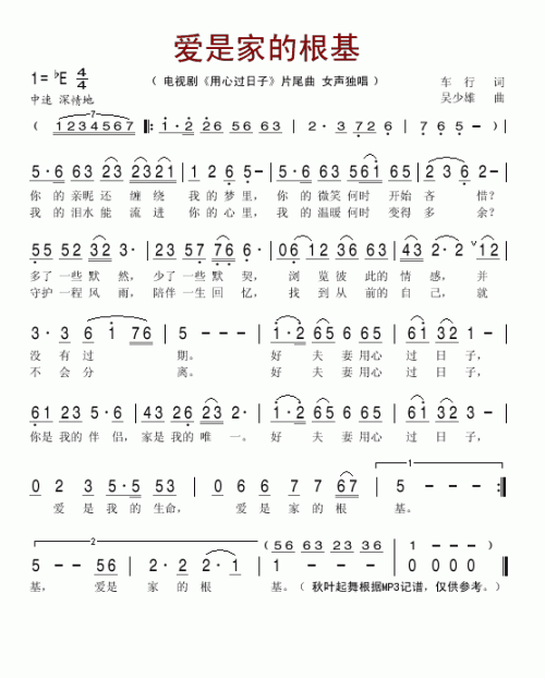 《爱之片尾曲》LRC歌词 《爱之片尾曲》(龙梅子)歌词555uuu下载