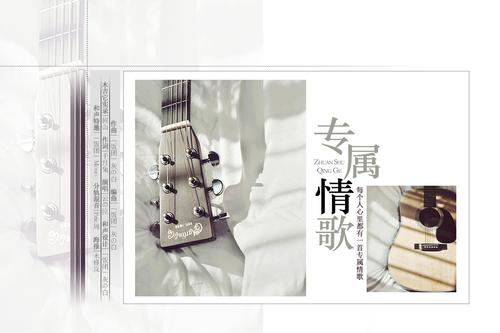 《专属情歌》LRC歌词 《专属情歌》(刘辰希)歌词555uuu下载
