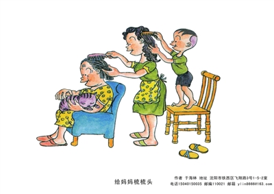 《给妈妈梳梳头》LRC歌词 《给妈妈梳梳头》(莫愁弦子)歌词555uuu下载