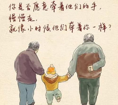 《你养我长大我陪你变老》LRC歌词 《你养我长大我陪你变老》(王思焱)歌词555uuu下载